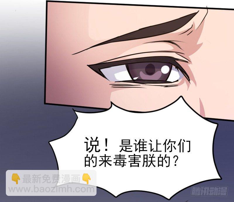 杀人逼供-第9话