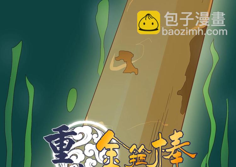 第0话  残棒相遇残人-第1话