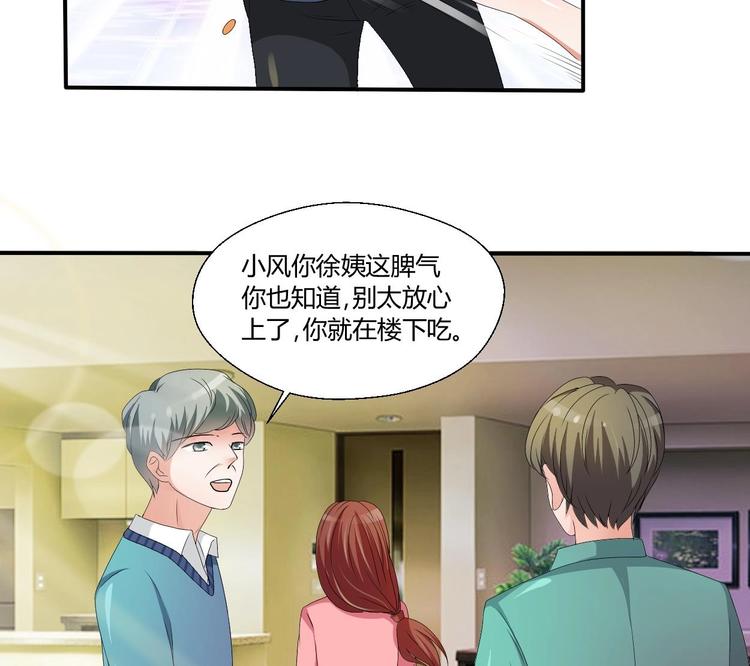第10话 残羹剩饭-第11话