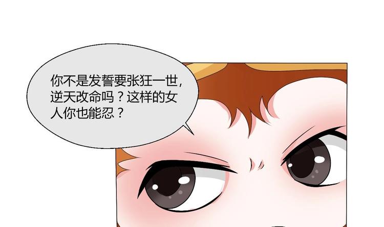 第10话 残羹剩饭-第11话