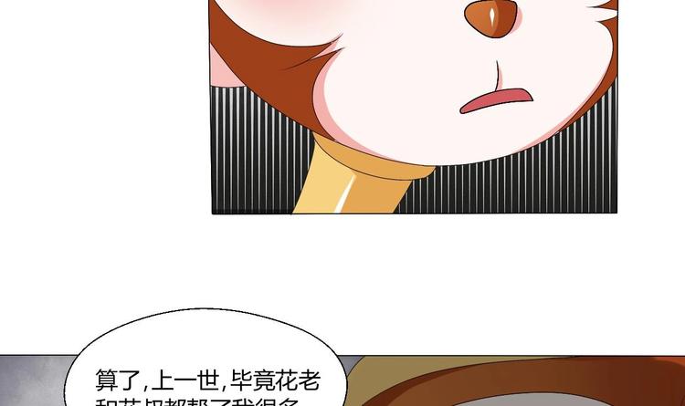 第10话 残羹剩饭-第11话