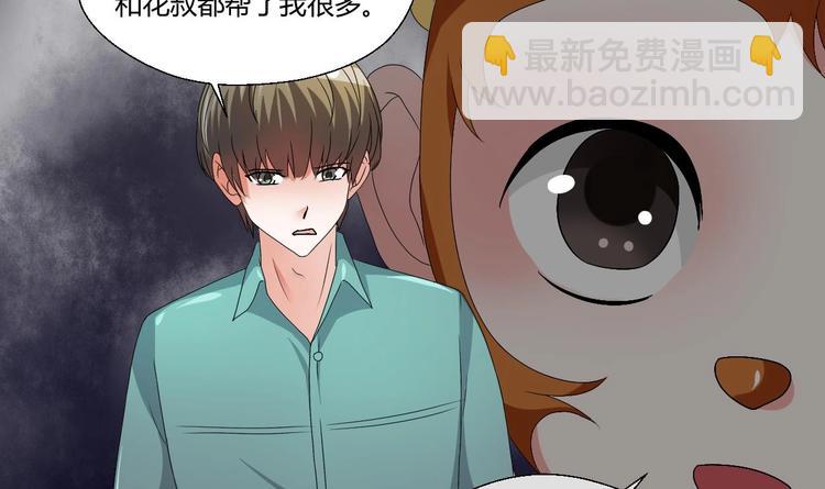 第10话 残羹剩饭-第11话