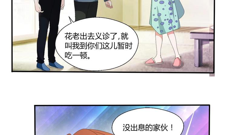 第10话 残羹剩饭-第11话
