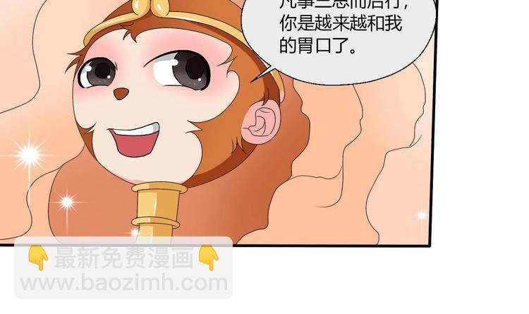 第10话 残羹剩饭-第11话