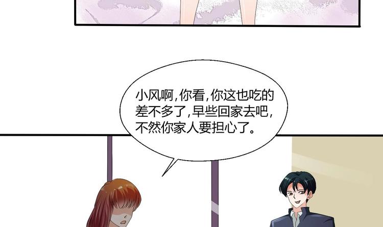 第10话 残羹剩饭-第11话