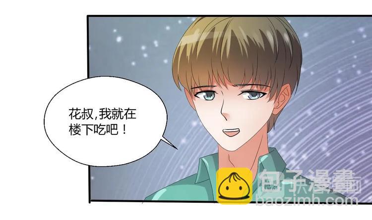 第10话 残羹剩饭-第11话
