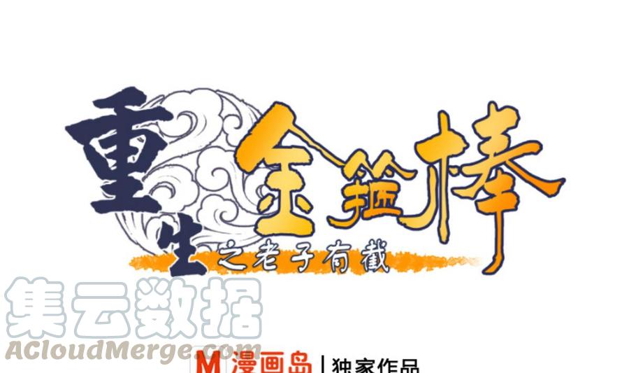 第100话  教我两招吧-第103话