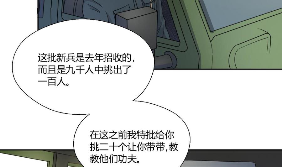 第100话  教我两招吧-第103话