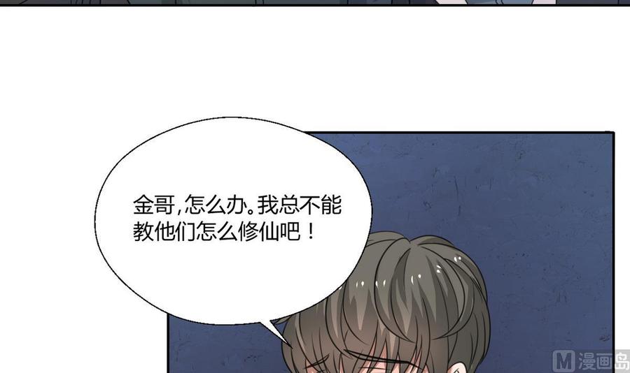 第100话  教我两招吧-第103话