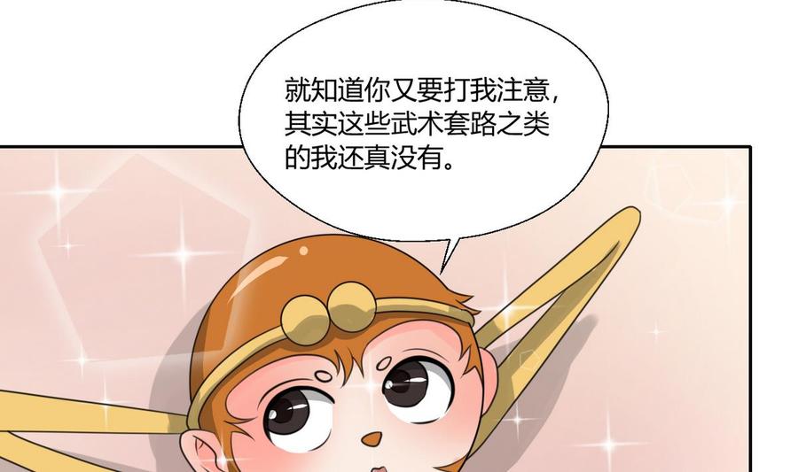 第100话  教我两招吧-第103话