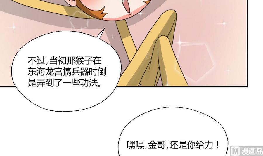 第100话  教我两招吧-第103话
