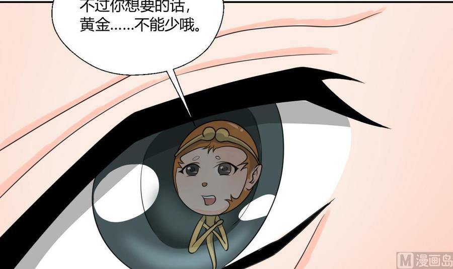 第100话  教我两招吧-第103话