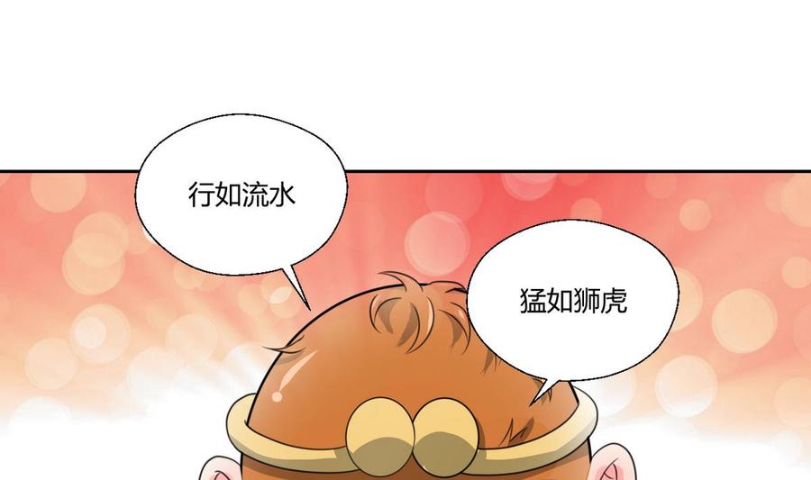 第100话  教我两招吧-第103话