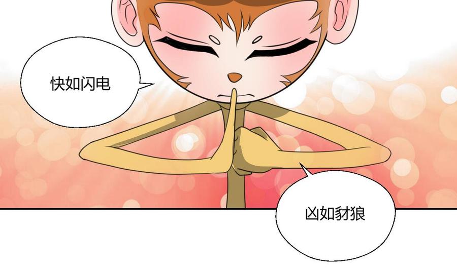 第100话  教我两招吧-第103话