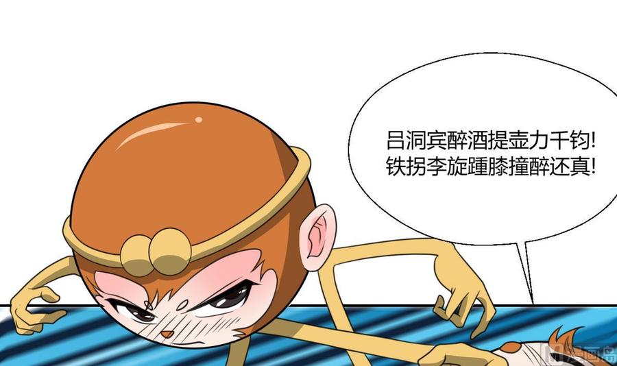 第100话  教我两招吧-第103话