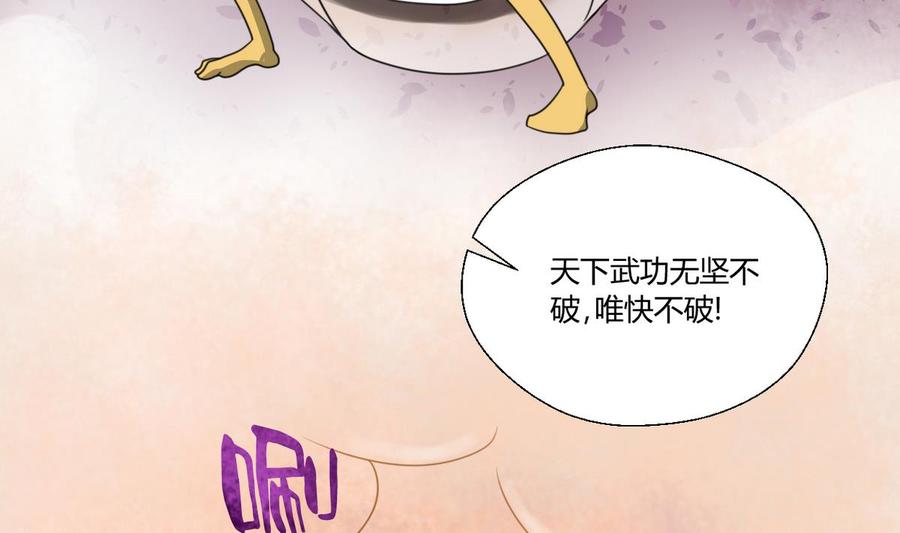 第100话  教我两招吧-第103话