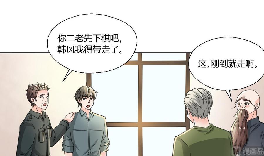 第100话  教我两招吧-第103话