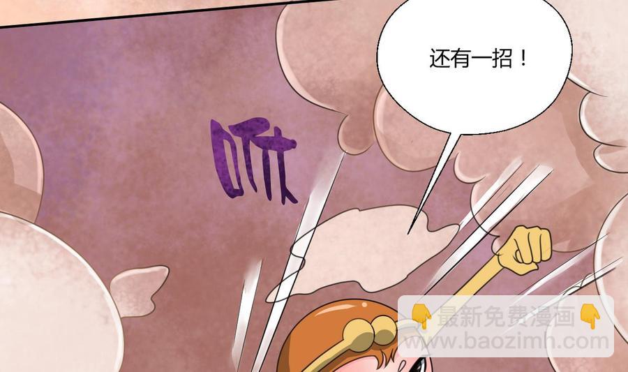 第100话  教我两招吧-第103话