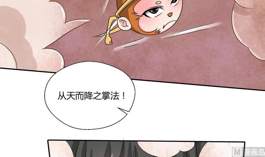 第100话  教我两招吧-第103话