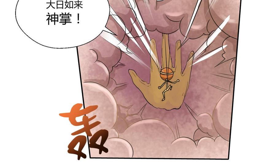 第100话  教我两招吧-第103话