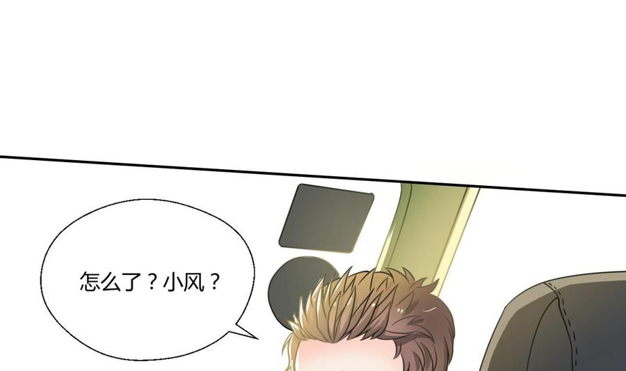 第100话  教我两招吧-第103话