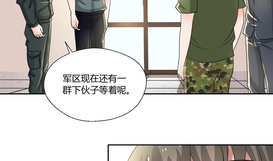 第100话  教我两招吧-第103话