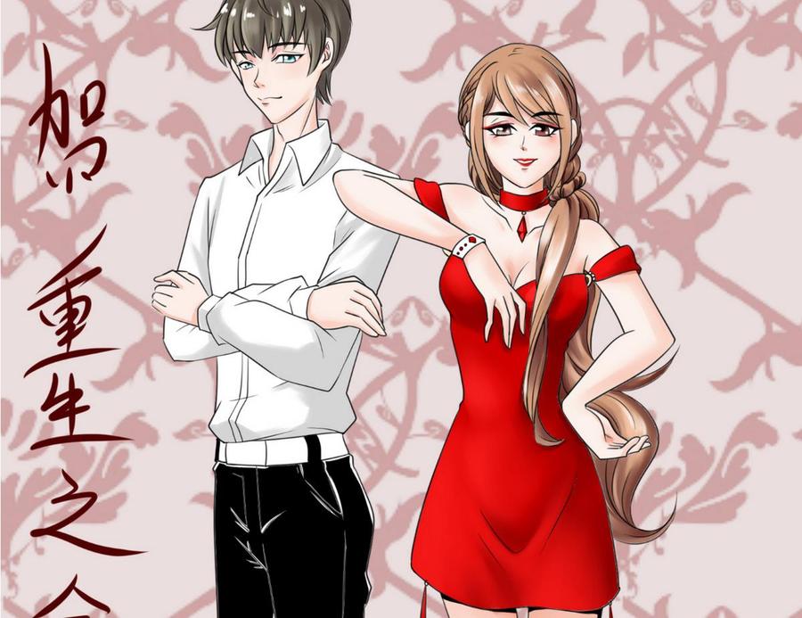 第100话  教我两招吧-第103话