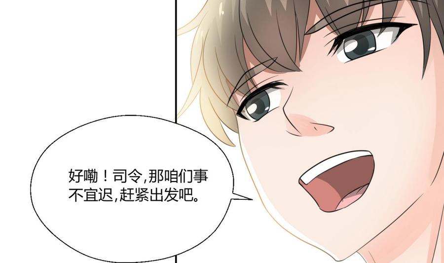 第100话  教我两招吧-第103话