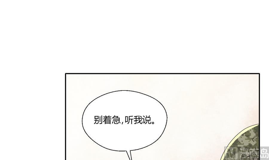 第102话 下马威-第105话