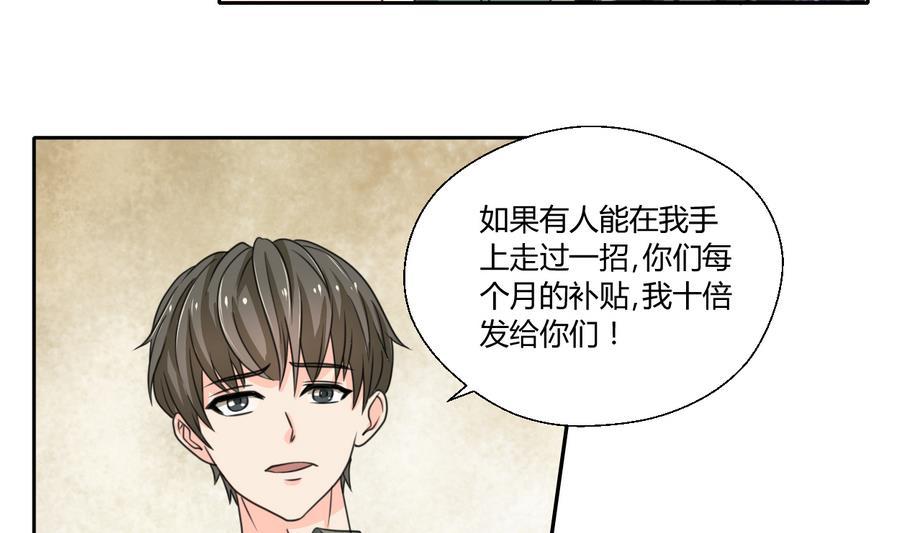 第102话 下马威-第105话