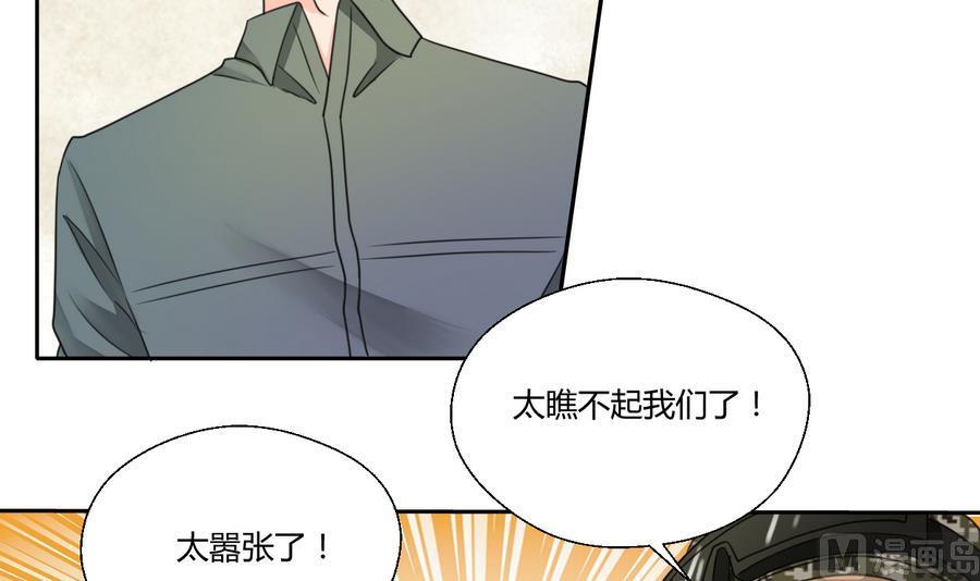 第102话 下马威-第105话