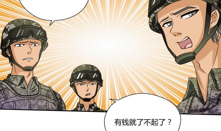 第102话 下马威-第105话
