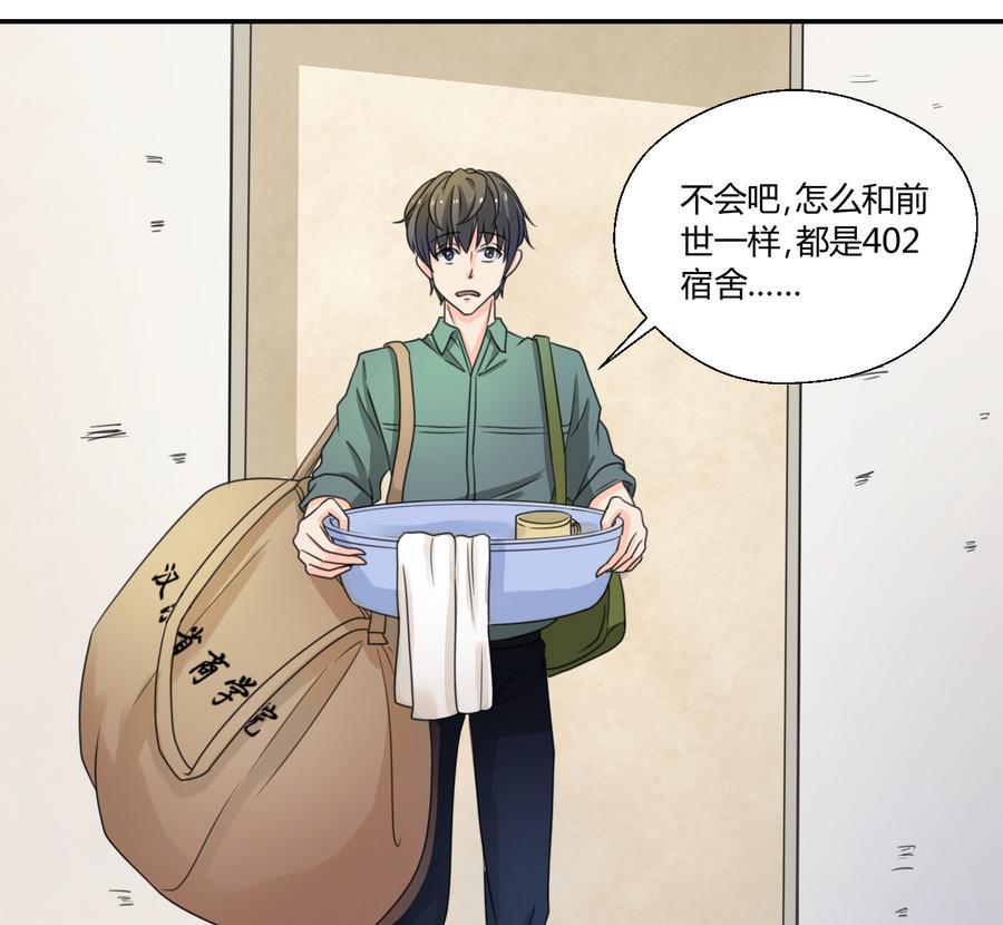 第104话 402宿舍-第107话