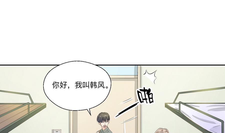 第104话 402宿舍-第107话