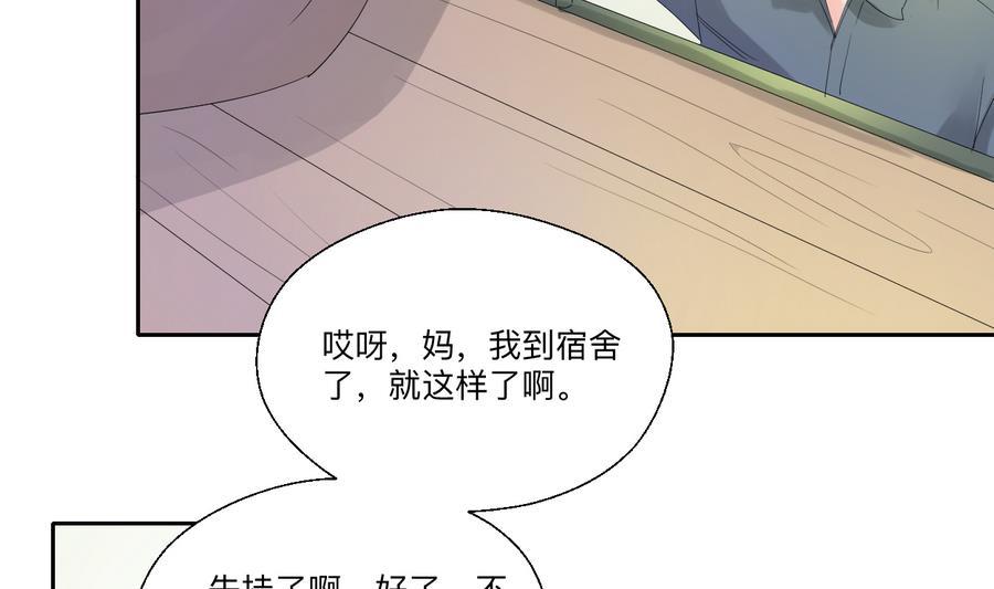 第104话 402宿舍-第107话
