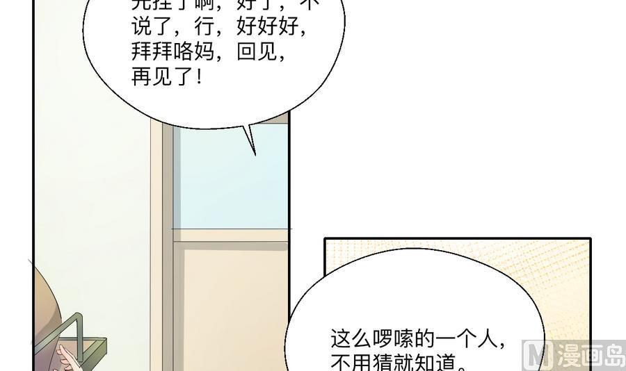 第104话 402宿舍-第107话
