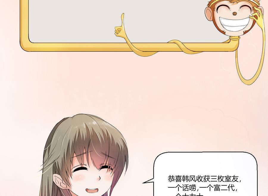 第104话 402宿舍-第107话