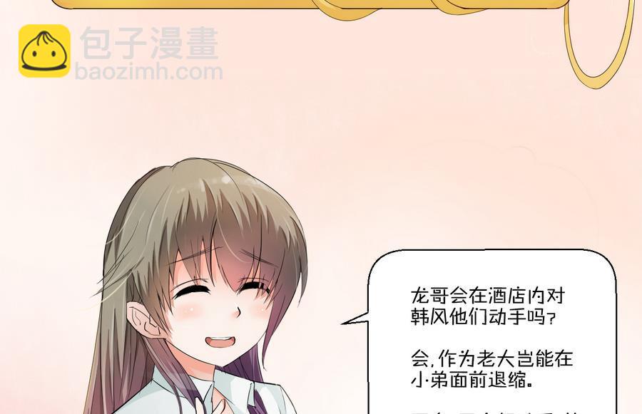 第106话 调教新同学-第109话