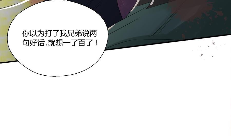 第108话  暴露身份(1/2)-第111话