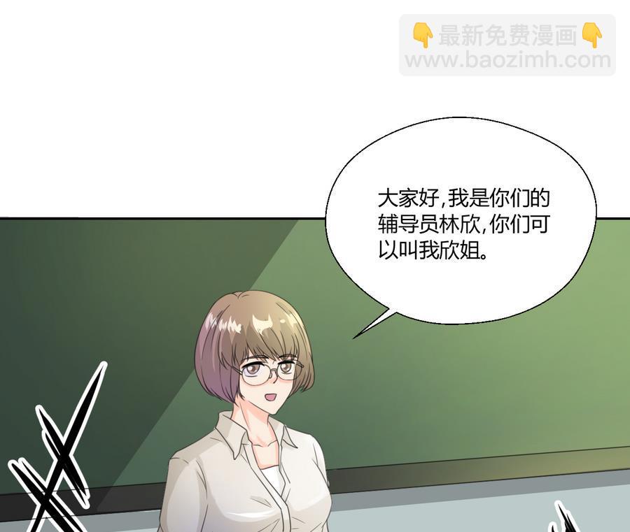 第110话 美女辅导员(1/2)-第113话