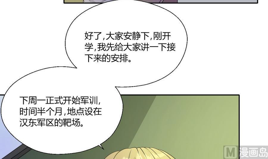 第110话 美女辅导员(1/2)-第113话