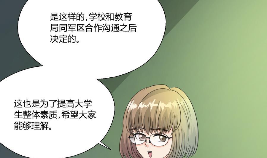 第110话 美女辅导员(1/2)-第113话