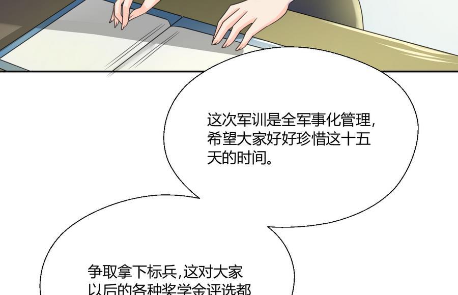 第110话 美女辅导员(1/2)-第113话