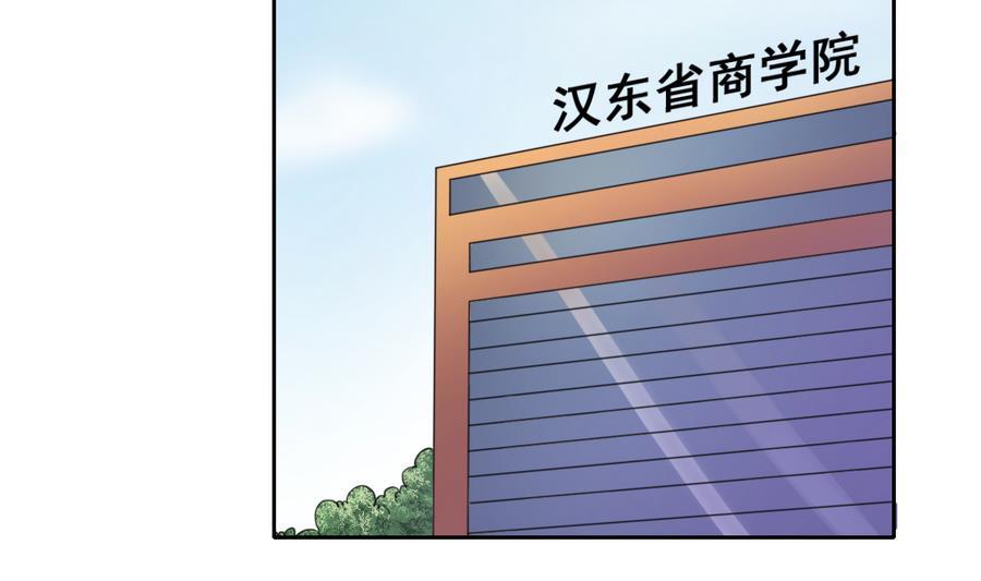 第110话 美女辅导员(1/2)-第113话