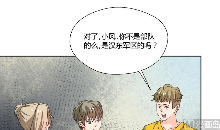 第110话 美女辅导员(1/2)-第113话