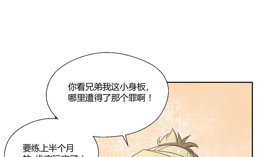 第110话 美女辅导员(1/2)-第113话