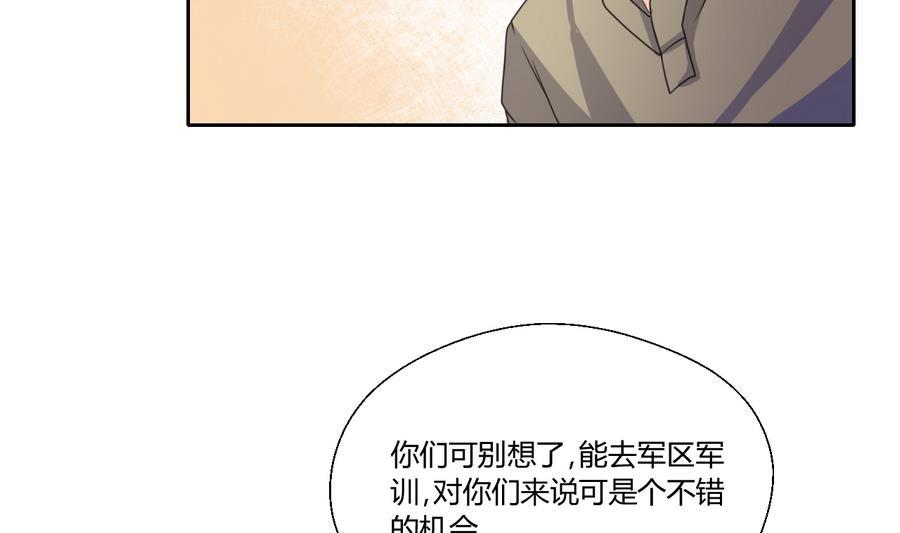 第110话 美女辅导员(1/2)-第113话