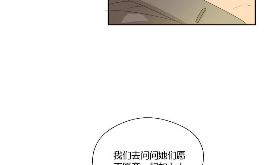 第112话 不如一起-第115话