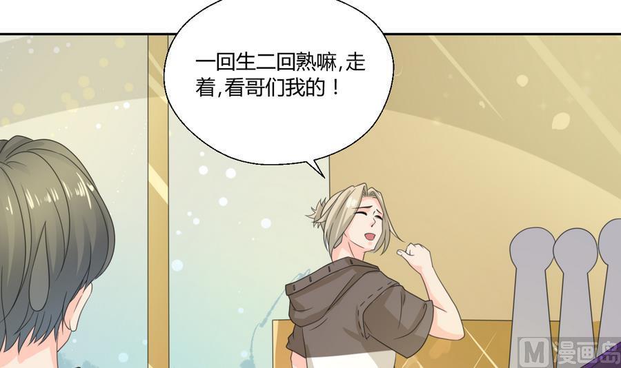 第112话 不如一起-第115话