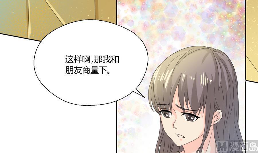 第112话 不如一起-第115话